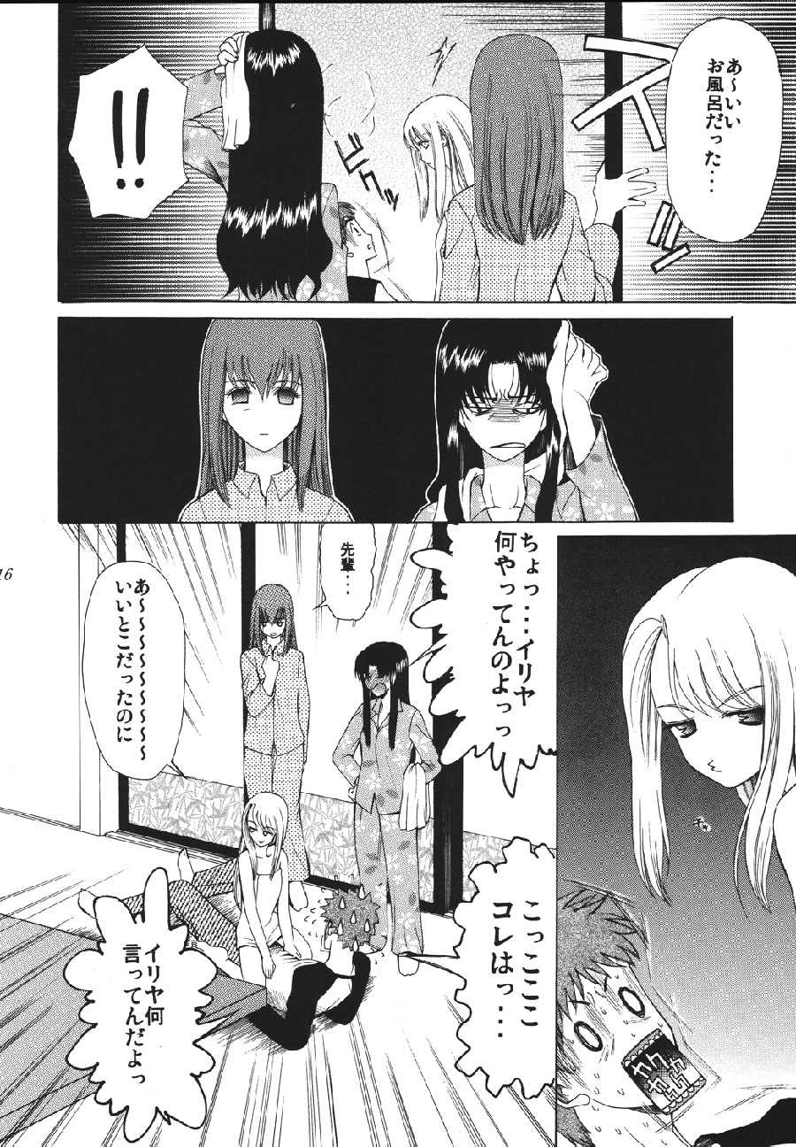 [URARA] fate rewind+ (fate) page 116 full