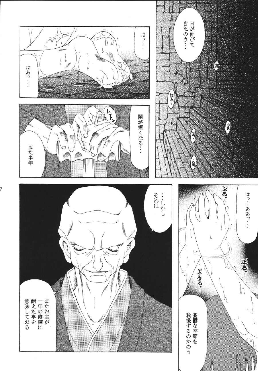 [URARA] fate rewind+ (fate) page 12 full