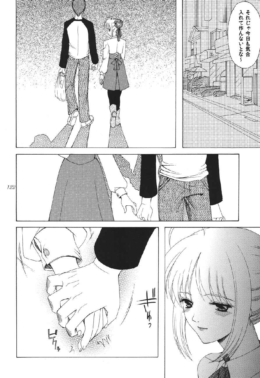 [URARA] fate rewind+ (fate) page 122 full