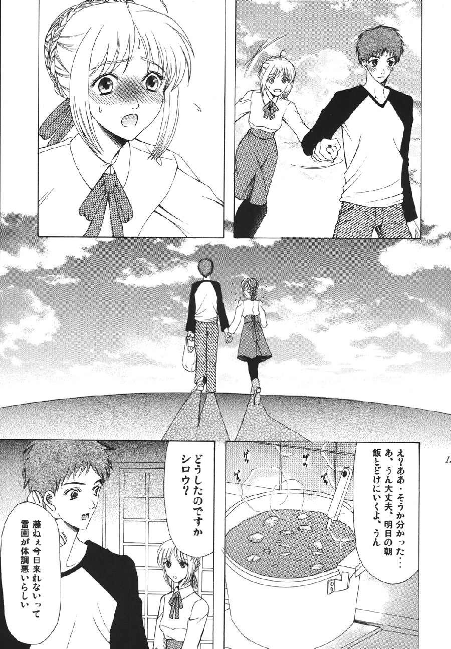 [URARA] fate rewind+ (fate) page 123 full
