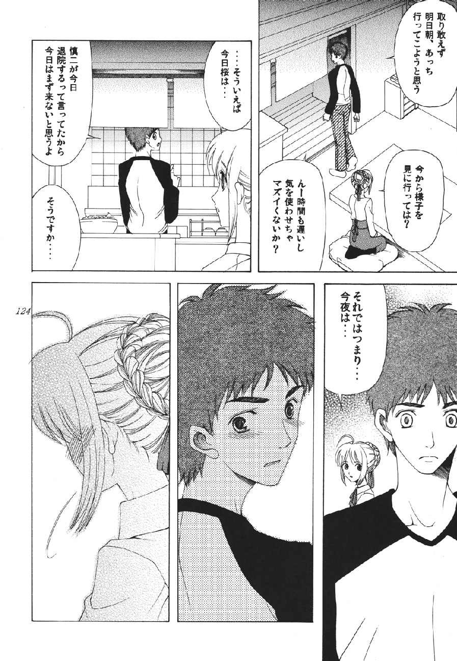 [URARA] fate rewind+ (fate) page 124 full