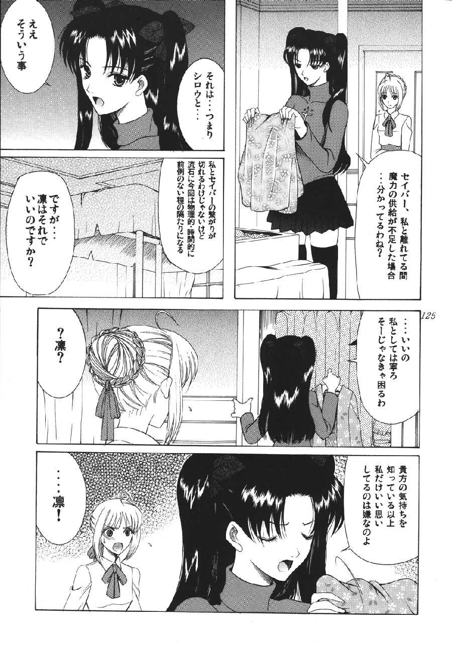 [URARA] fate rewind+ (fate) page 125 full