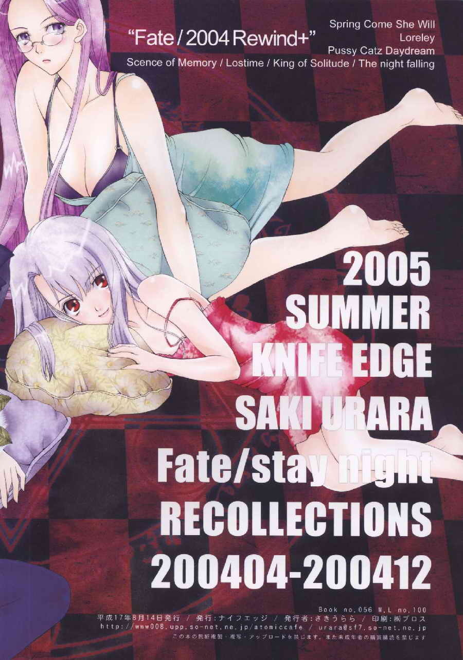 [URARA] fate rewind+ (fate) page 189 full