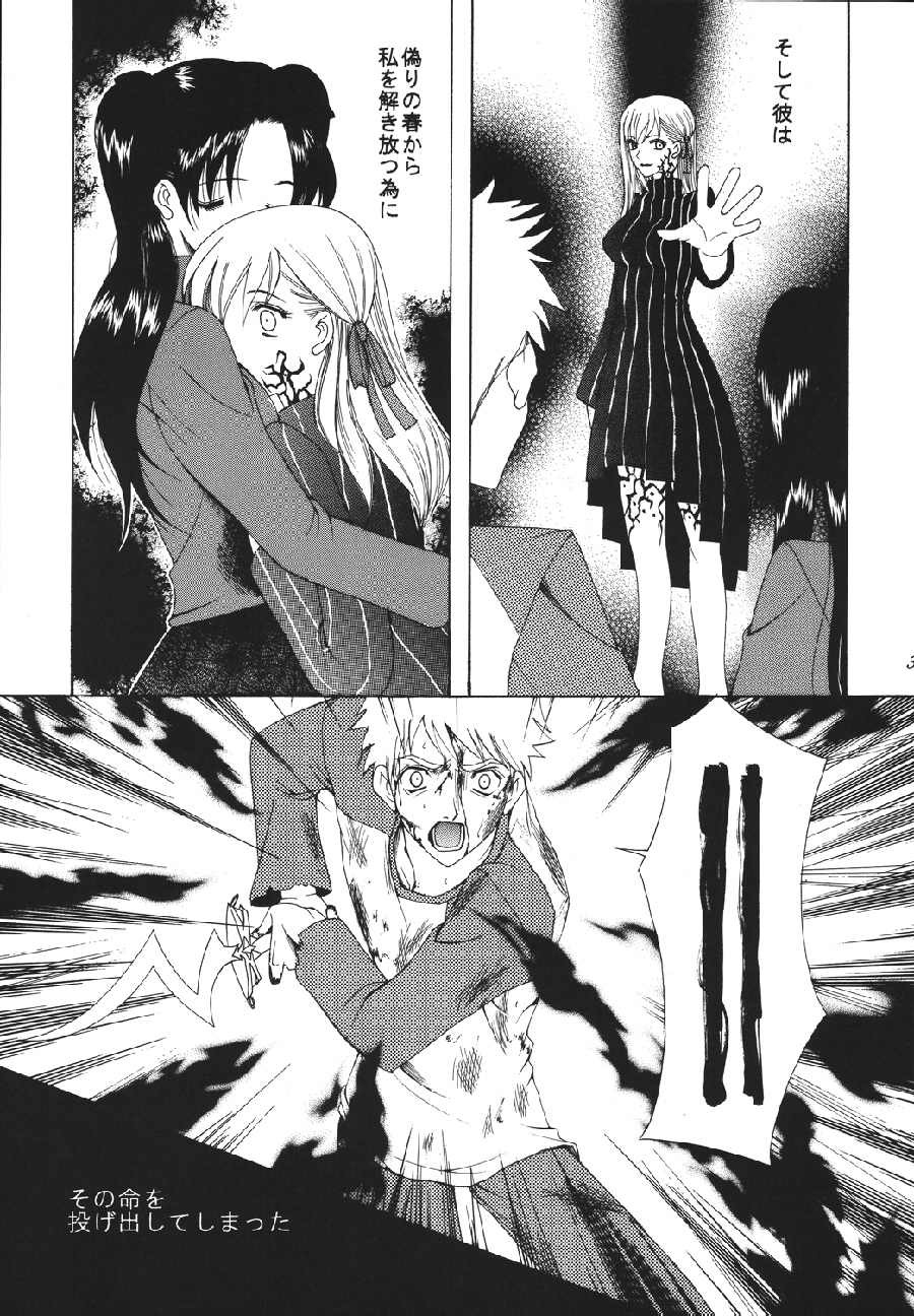 [URARA] fate rewind+ (fate) page 33 full
