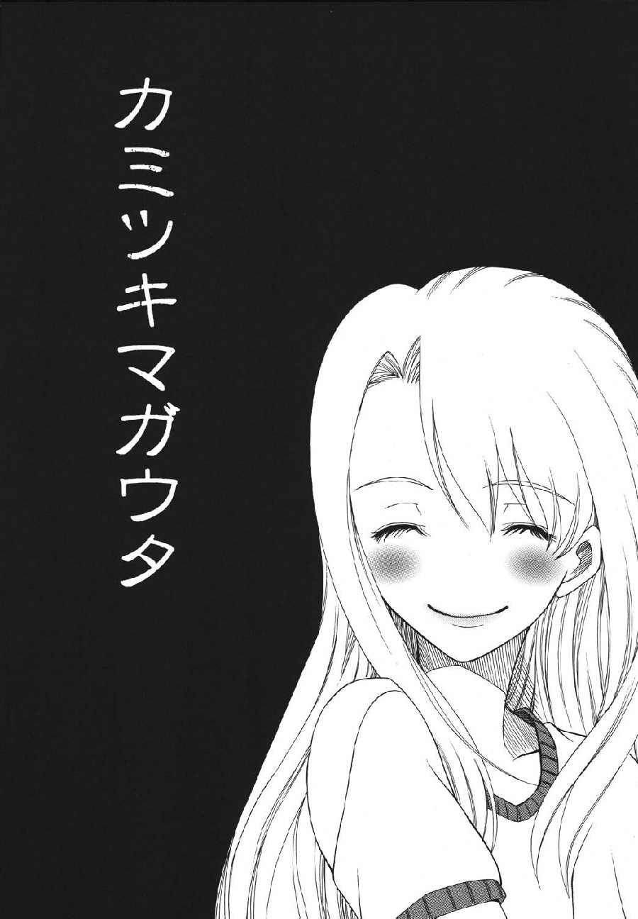 [URARA] fate rewind+ (fate) page 52 full
