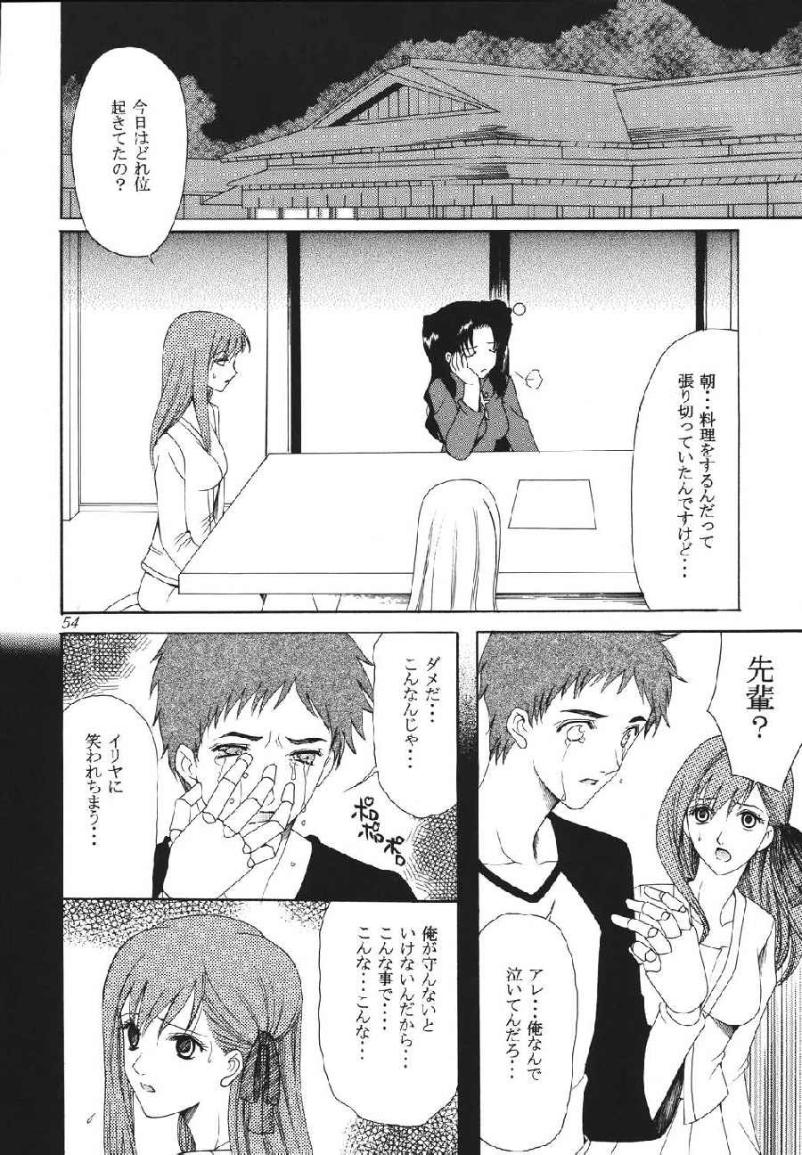 [URARA] fate rewind+ (fate) page 54 full