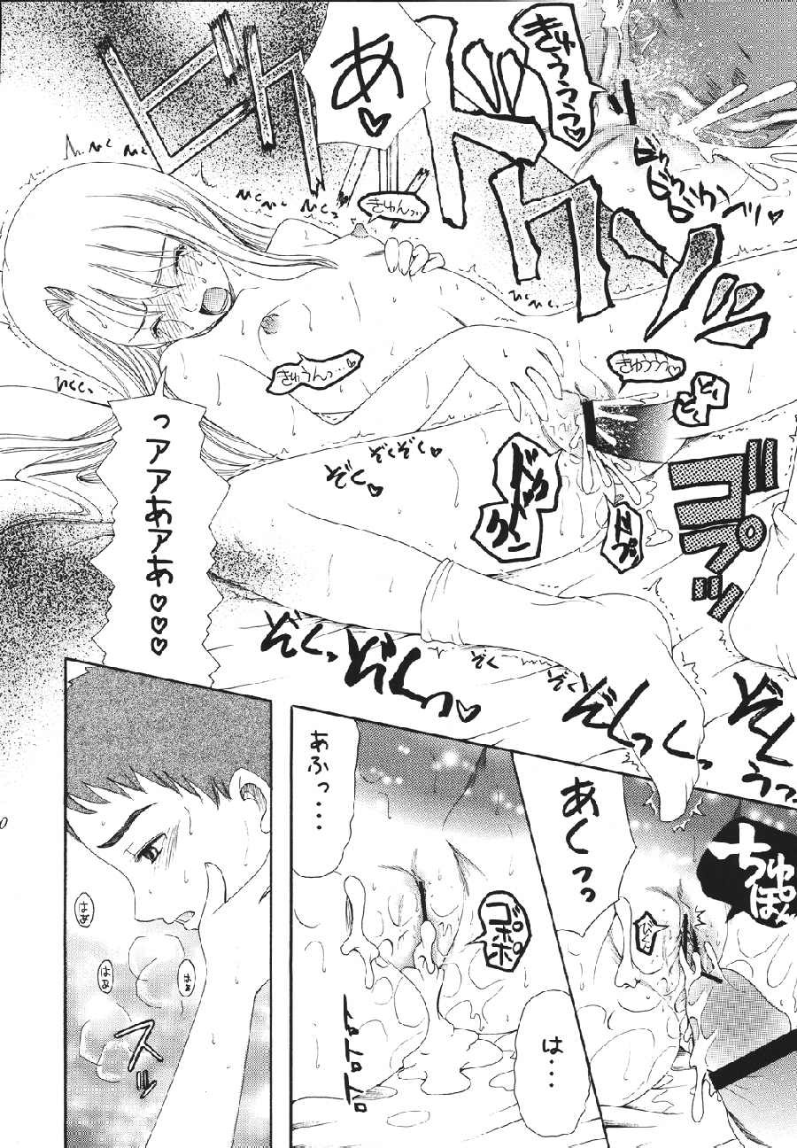[URARA] fate rewind+ (fate) page 70 full