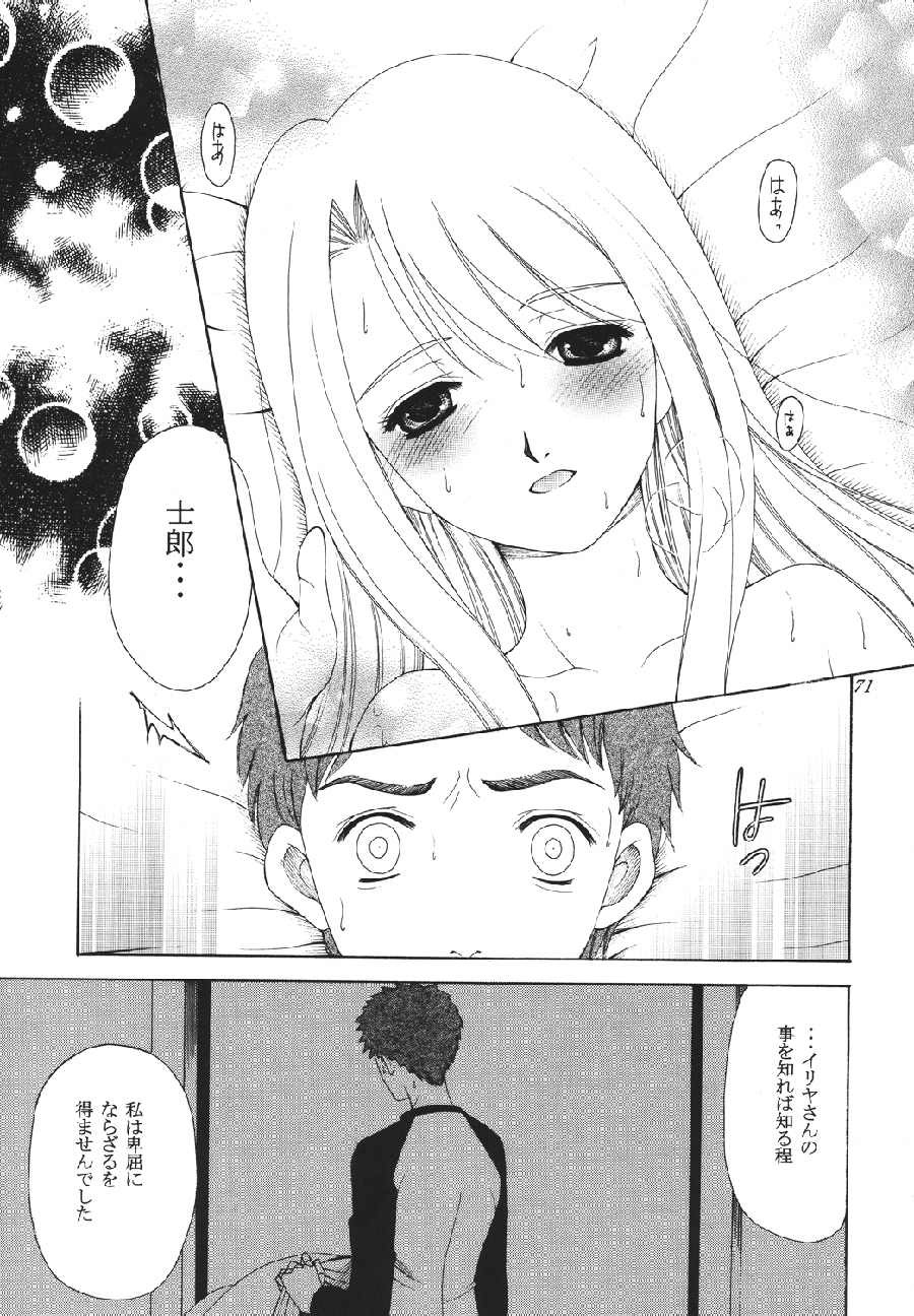 [URARA] fate rewind+ (fate) page 71 full