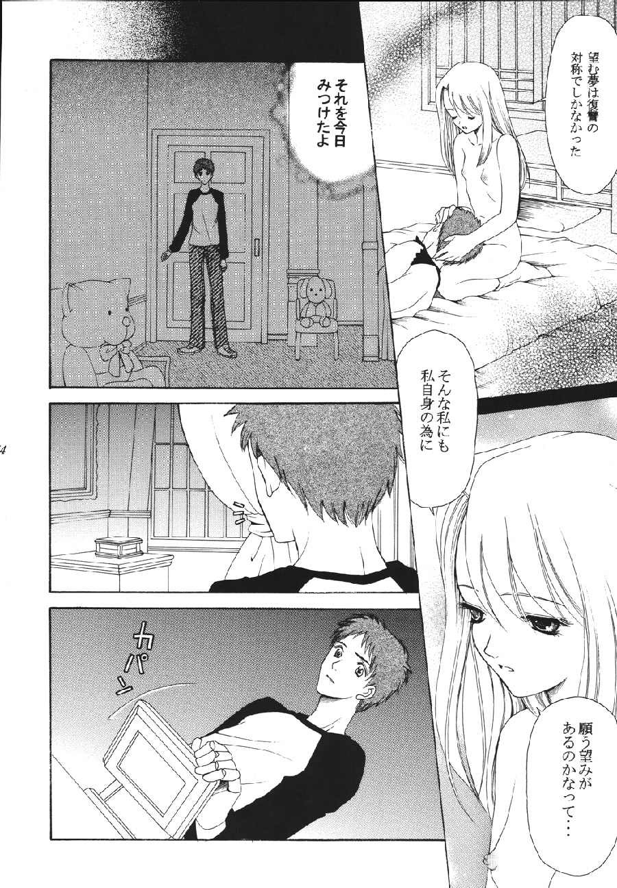 [URARA] fate rewind+ (fate) page 74 full