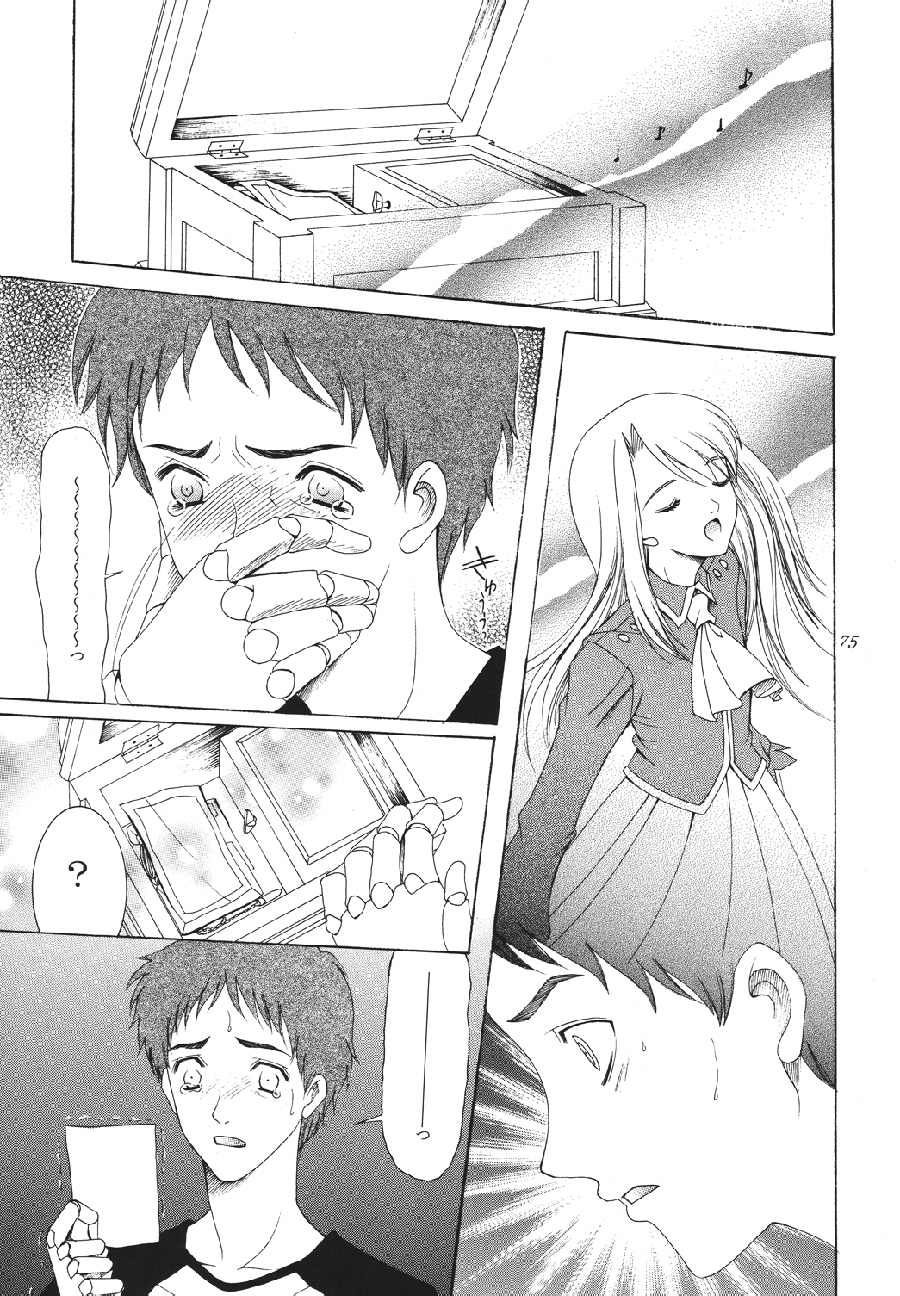 [URARA] fate rewind+ (fate) page 75 full