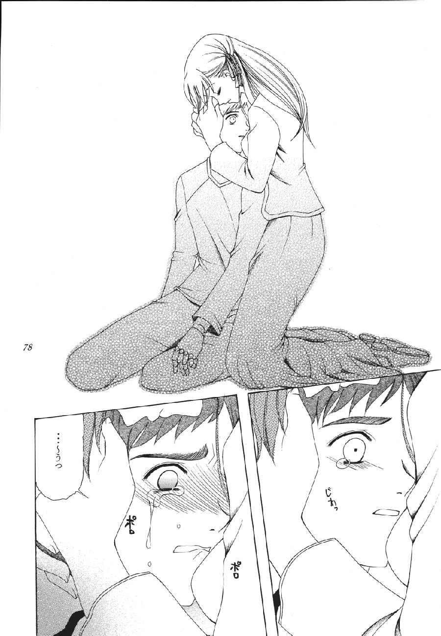 [URARA] fate rewind+ (fate) page 78 full