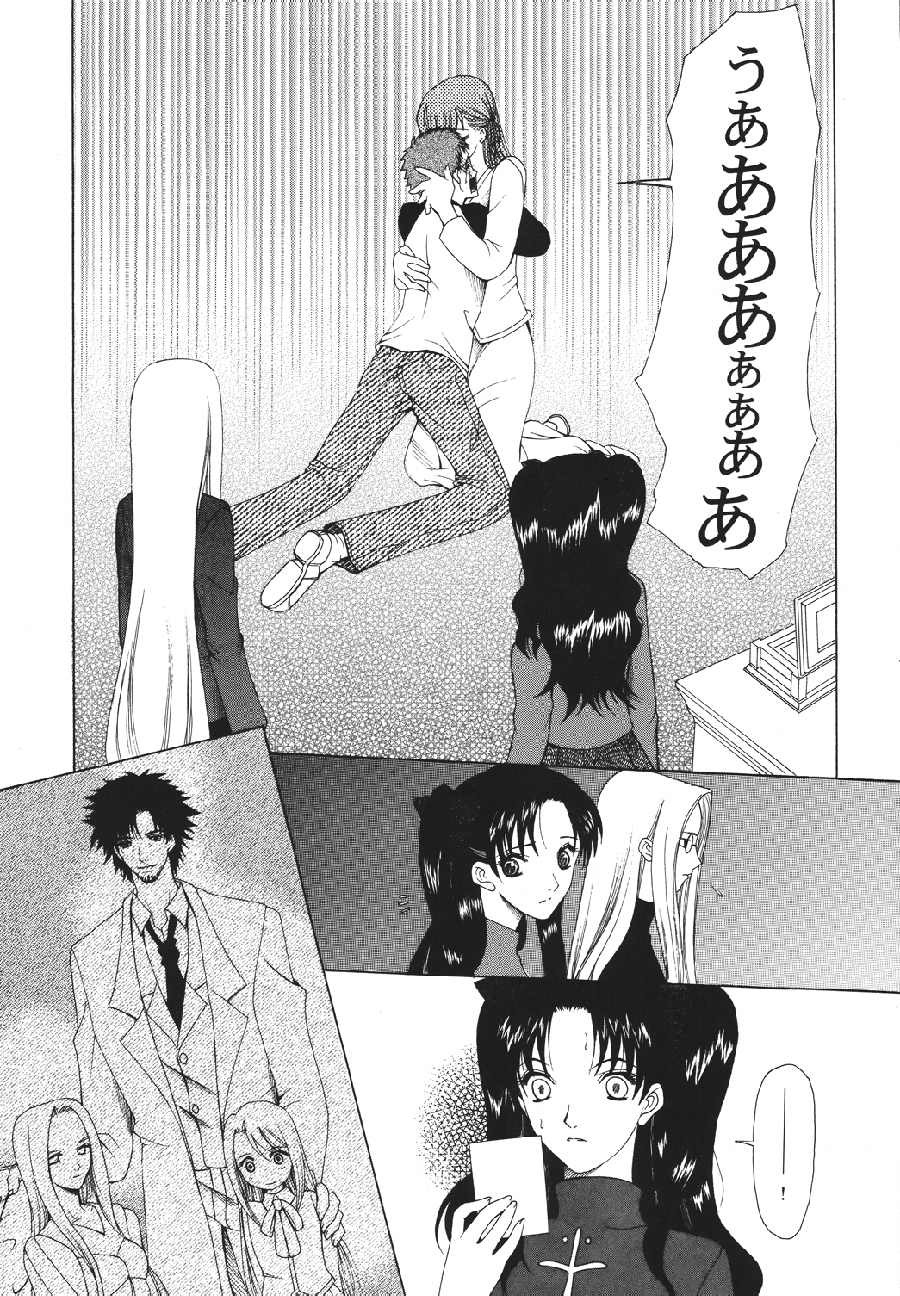 [URARA] fate rewind+ (fate) page 79 full
