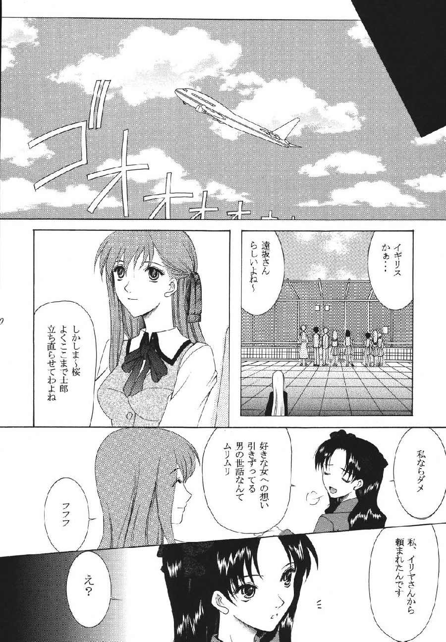 [URARA] fate rewind+ (fate) page 80 full