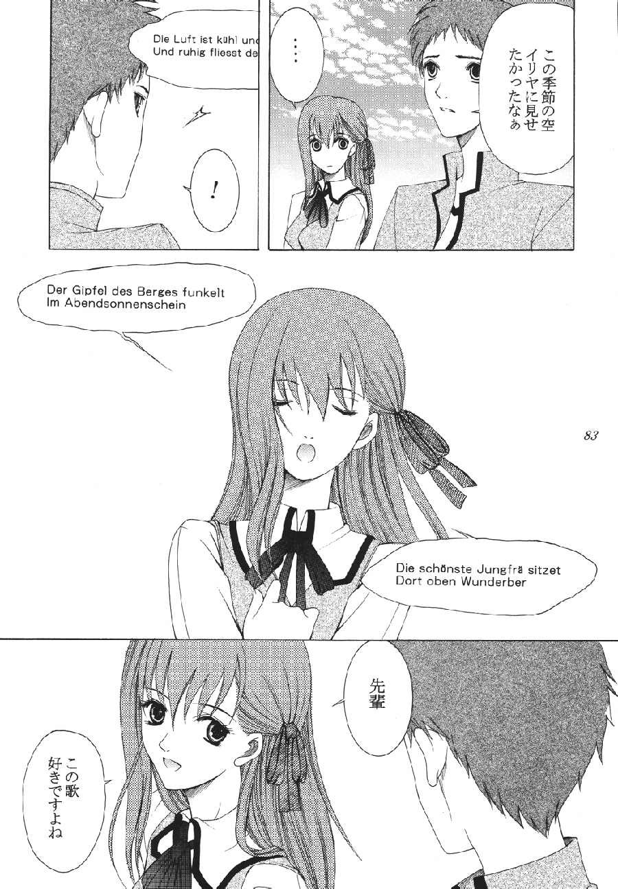 [URARA] fate rewind+ (fate) page 83 full