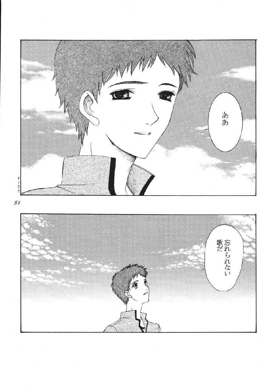 [URARA] fate rewind+ (fate) page 84 full