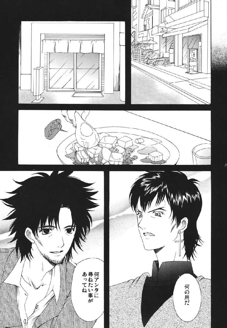 [URARA] fate rewind+ (fate) page 99 full