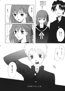 [URARA] fate rewind+ (fate) - page 10