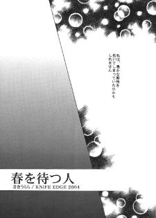 [URARA] fate rewind+ (fate) - page 11