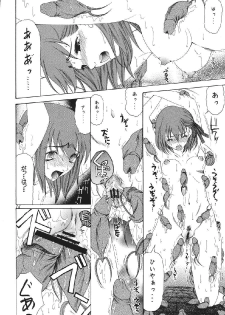 [URARA] fate rewind+ (fate) - page 14