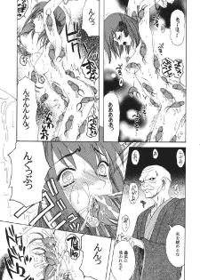 [URARA] fate rewind+ (fate) - page 15