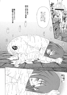 [URARA] fate rewind+ (fate) - page 16