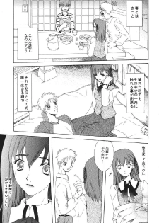[URARA] fate rewind+ (fate) - page 19