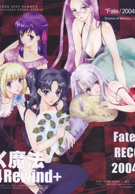 [URARA] fate rewind+ (fate)