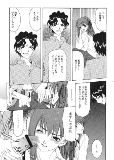 [URARA] fate rewind+ (fate) - page 21