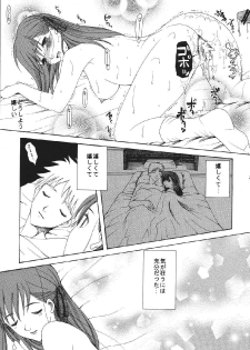 [URARA] fate rewind+ (fate) - page 29