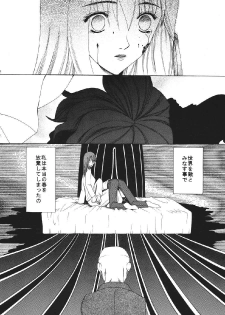 [URARA] fate rewind+ (fate) - page 32