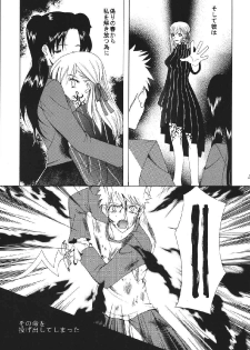 [URARA] fate rewind+ (fate) - page 33