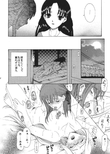 [URARA] fate rewind+ (fate) - page 34