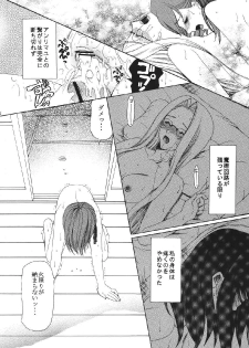 [URARA] fate rewind+ (fate) - page 38