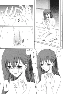 [URARA] fate rewind+ (fate) - page 41