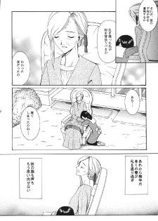 [URARA] fate rewind+ (fate) - page 44