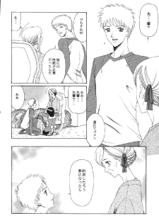 [URARA] fate rewind+ (fate) - page 46