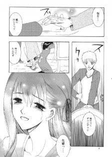 [URARA] fate rewind+ (fate) - page 47
