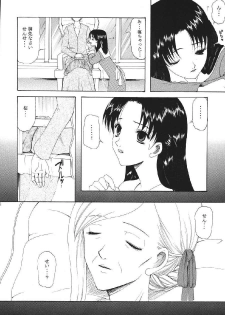 [URARA] fate rewind+ (fate) - page 50
