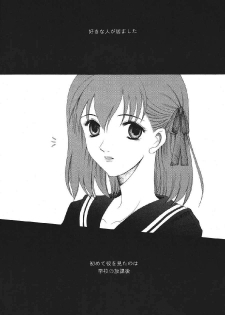 [URARA] fate rewind+ (fate) - page 8