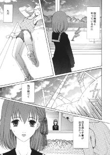 [URARA] fate rewind+ (fate) - page 9