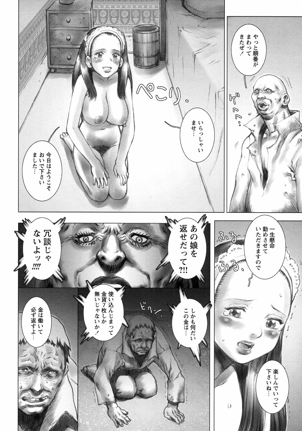 [Sengoku-kun] Ryoujoku Fukushuu Densetsu - Head Thief page 110 full