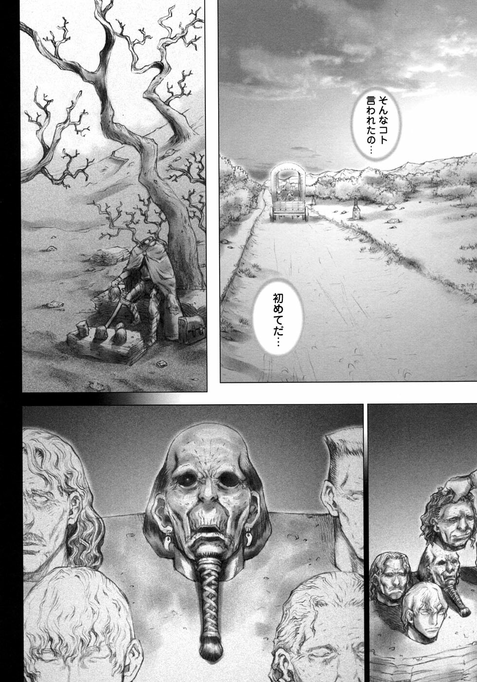 [Sengoku-kun] Ryoujoku Fukushuu Densetsu - Head Thief page 70 full