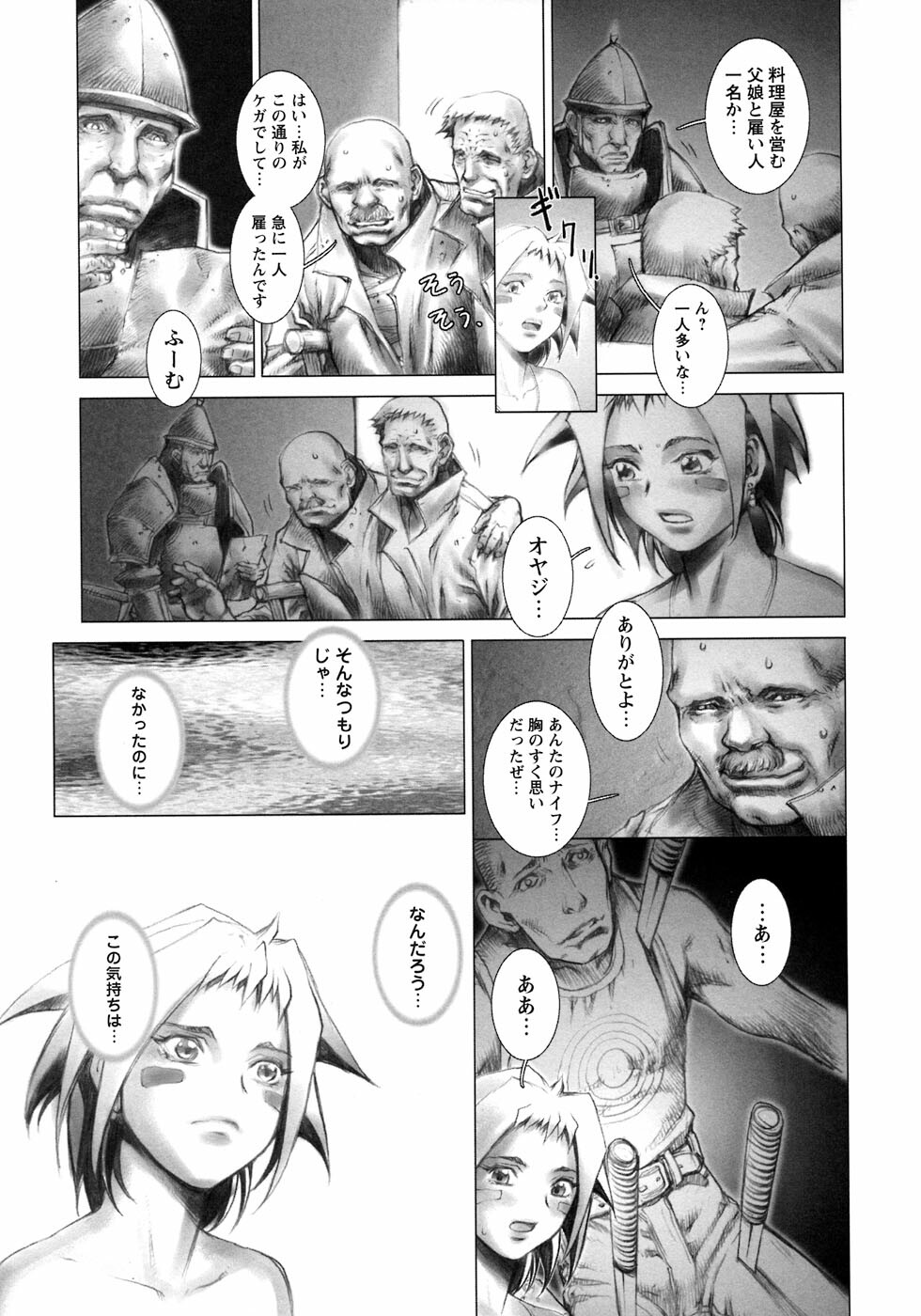 [Sengoku-kun] Ryoujoku Fukushuu Densetsu - Head Thief page 72 full