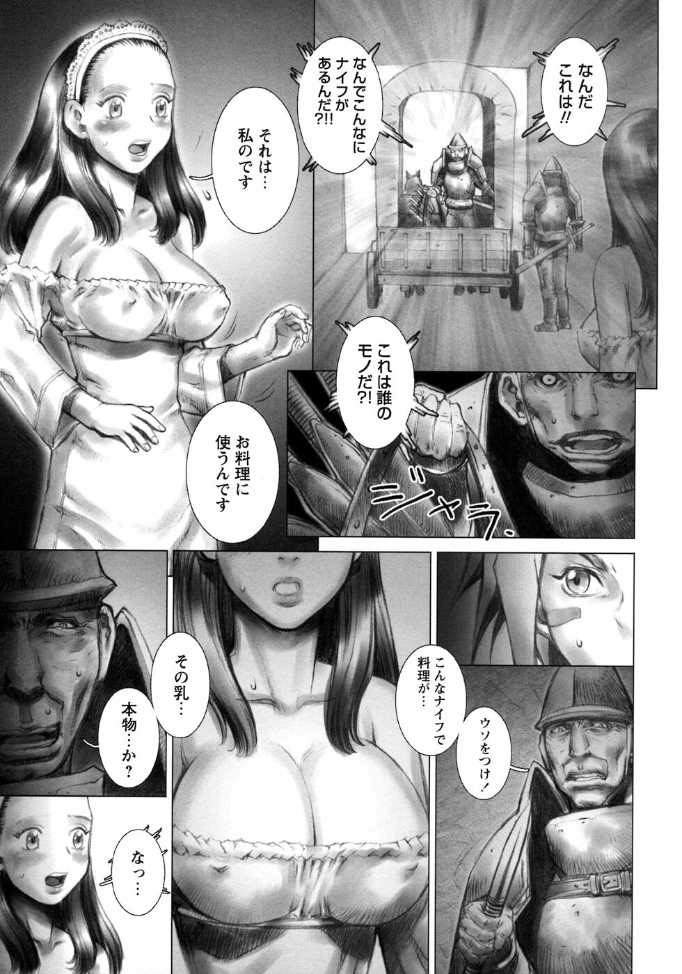 [Sengoku-kun] Ryoujoku Fukushuu Densetsu - Head Thief page 73 full