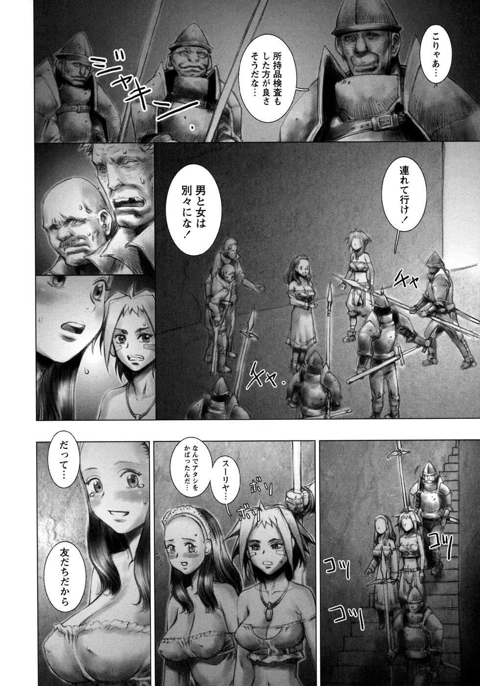 [Sengoku-kun] Ryoujoku Fukushuu Densetsu - Head Thief page 74 full