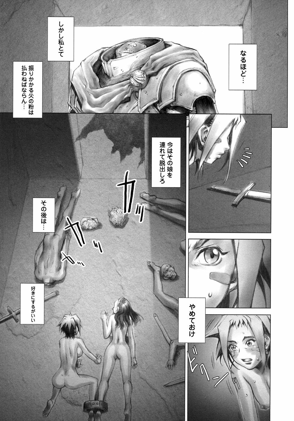 [Sengoku-kun] Ryoujoku Fukushuu Densetsu - Head Thief page 85 full