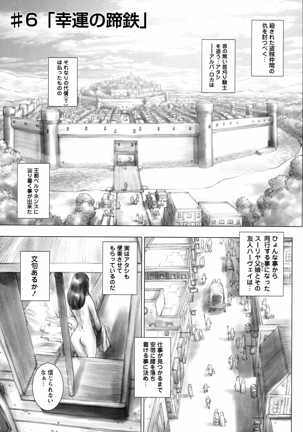 [Sengoku-kun] Ryoujoku Fukushuu Densetsu - Head Thief page 87 full