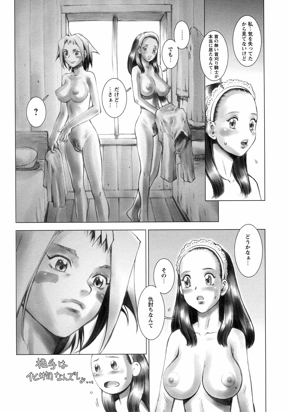 [Sengoku-kun] Ryoujoku Fukushuu Densetsu - Head Thief page 88 full