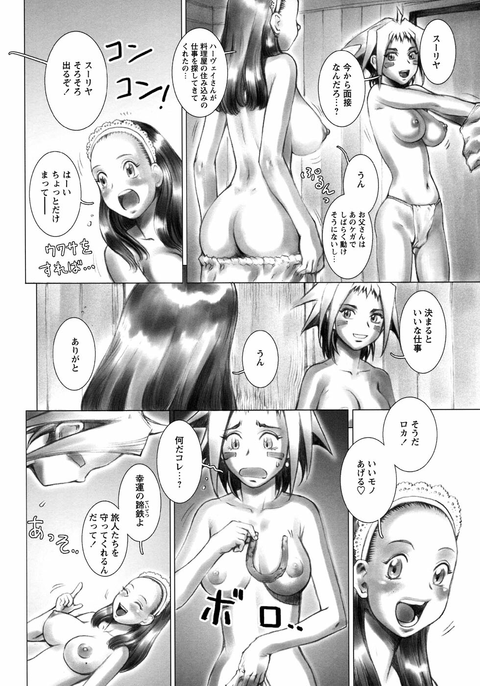 [Sengoku-kun] Ryoujoku Fukushuu Densetsu - Head Thief page 90 full