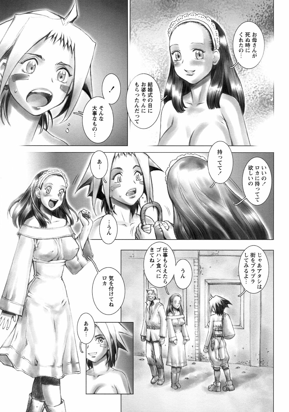 [Sengoku-kun] Ryoujoku Fukushuu Densetsu - Head Thief page 91 full